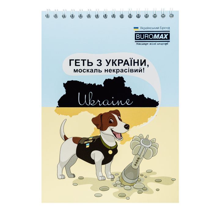 Блокнот Buromax на пружине сверху Patriot COMBAT ANIMALS A5 48 листов в клетку (BM.24545110) изображение 6