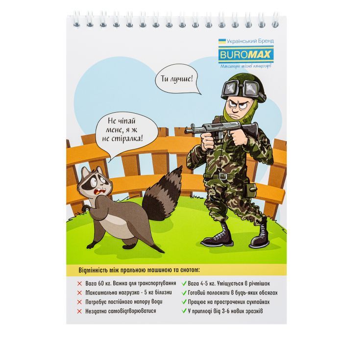 Блокнот Buromax на пружине сверху Patriot COMBAT ANIMALS A5 48 листов в клетку (BM.24545110) изображение 9