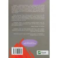 Книга Елеанор і Парк - Рейнбоу Ровелл Vivat (9786176904465) зображення 2