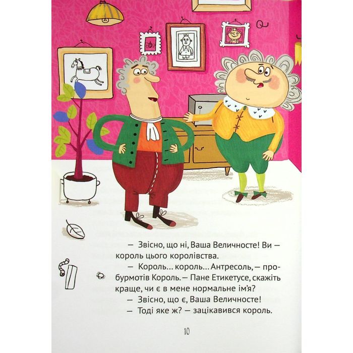 Книга Кожен може назвати принцесу - Кузько Кузякін Vivat (9789669821904) изображение 3