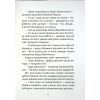 Книга Кожен може назвати принцесу - Кузько Кузякін Vivat (9789669821904) изображение 4