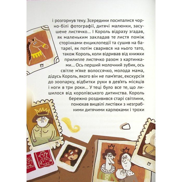 Книга Кожен може назвати принцесу - Кузько Кузякін Vivat (9789669821904) изображение 7
