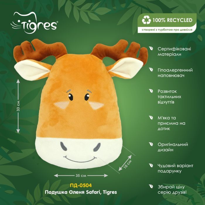 Мягкая игрушка Tigres Подушка Оленя Safari (ПД-0504) изображение 4
