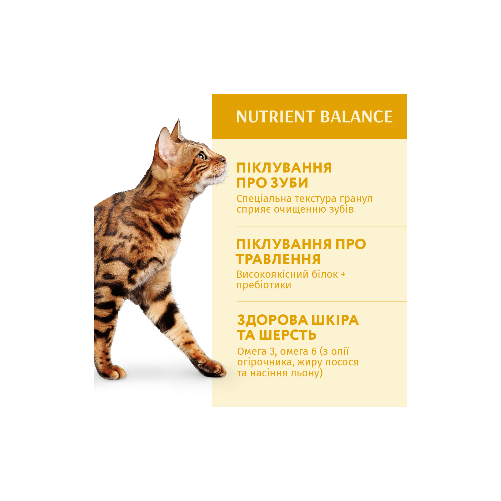 Сухий корм для кішок Optimeal курка 1.5 кг (4820215369671) зображення 5