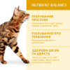 Сухой корм для кошек Optimeal курица 1.5 кг (4820215369671) изображение 5