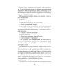 Книга Холодний Яр - Юрій Горліс-Горський КСД (9786171502307) зображення 12