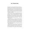 Книга Холодний Яр - Юрій Горліс-Горський КСД (9786171502307) зображення 3