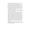 Книга Холодний Яр - Юрій Горліс-Горський КСД (9786171502307) зображення 4