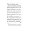 Книга Холодний Яр - Юрій Горліс-Горський КСД (9786171502307) зображення 9