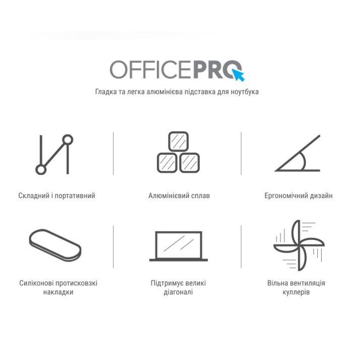Подставка для ноутбука OfficePro LS530 изображение 12