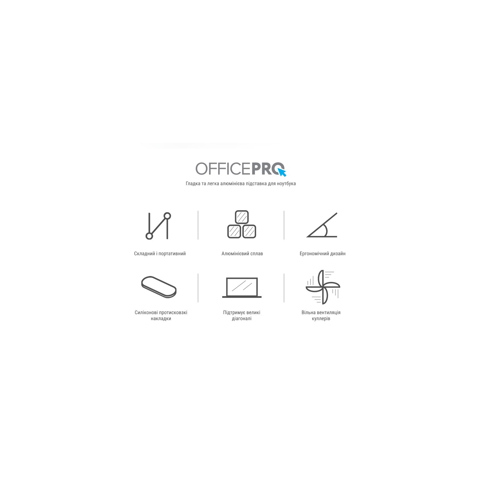 Подставка для ноутбука OfficePro LS530 изображение 12
