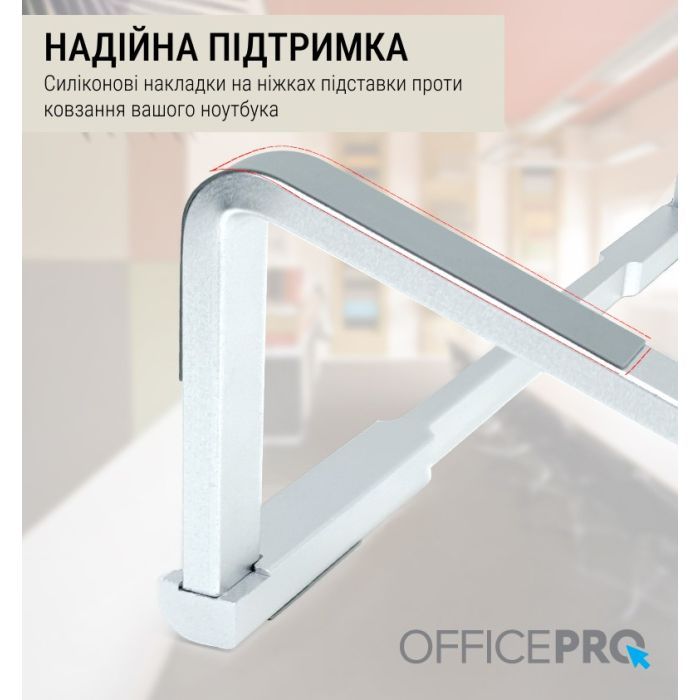 Подставка для ноутбука OfficePro LS530 изображение 9