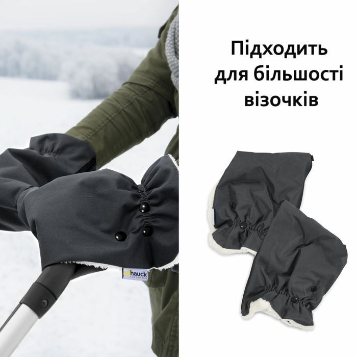 Муфта для рук Hauck Grab Me перчатки (61849-3) изображение 3