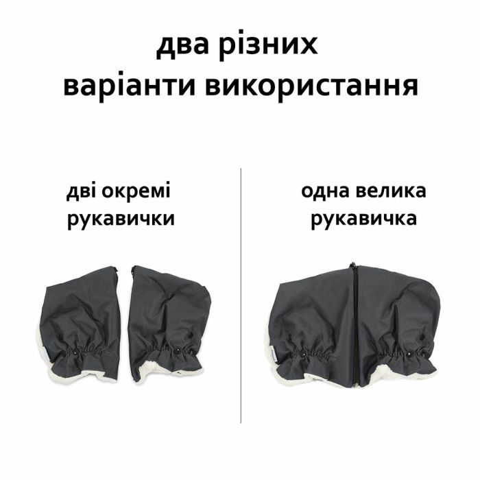 Муфта для рук Hauck Grab Me перчатки (61849-3) изображение 5