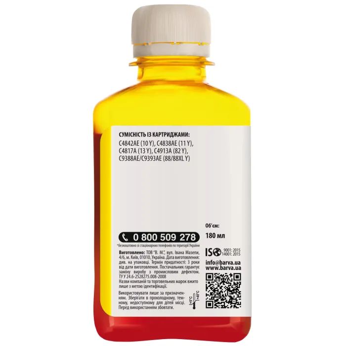 Чорнило Barva HP 10/13/82/88,180 мл, Yellow (H10-688) зображення 2