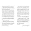 Книга Ці порожні обітниці - Лексі Раян Видавництво РМ (9786178280642) изображение 4
