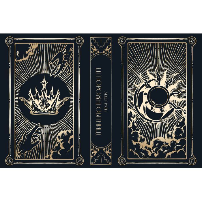 Книга Ці порожні обітниці - Лексі Раян Видавництво РМ (9786178280642) изображение 8