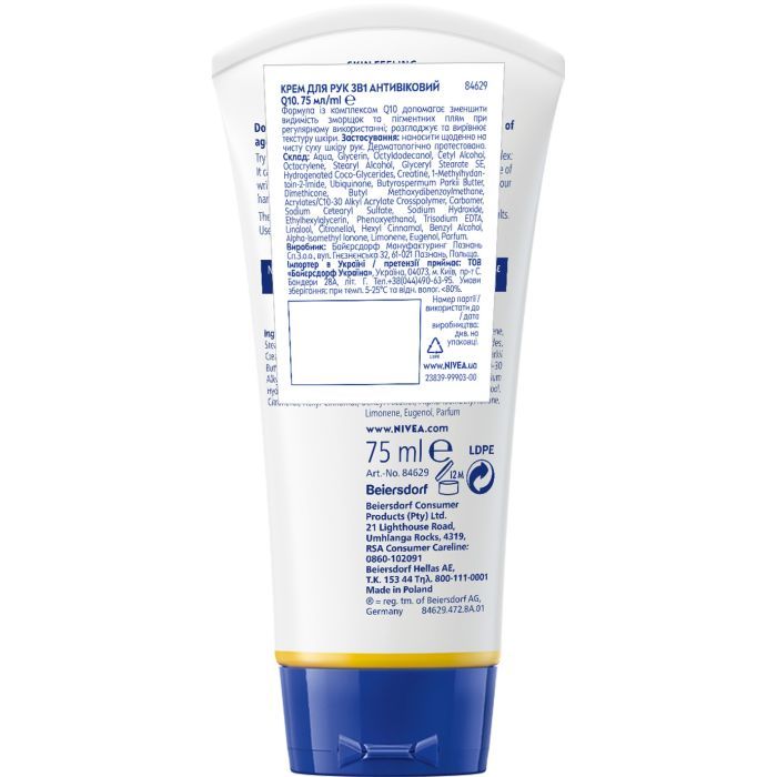 Крем для рук Nivea 3 в 1 Антивозрастной Q10 75 мл (6001051004188) изображение 7