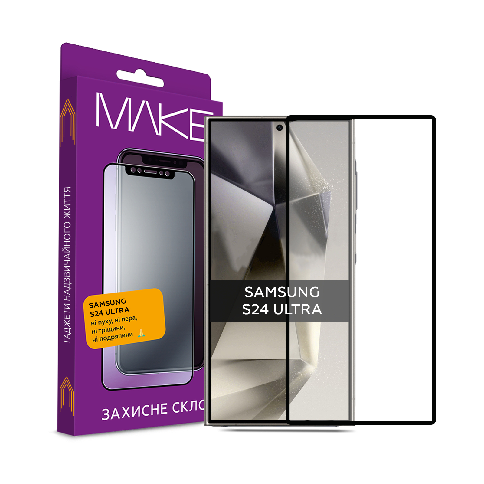 Стекло защитное MAKE Samsung S24 Ultra (MGF-SS24U)