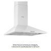 Вытяжка кухонная Weilor WK 65 WH изображение 2