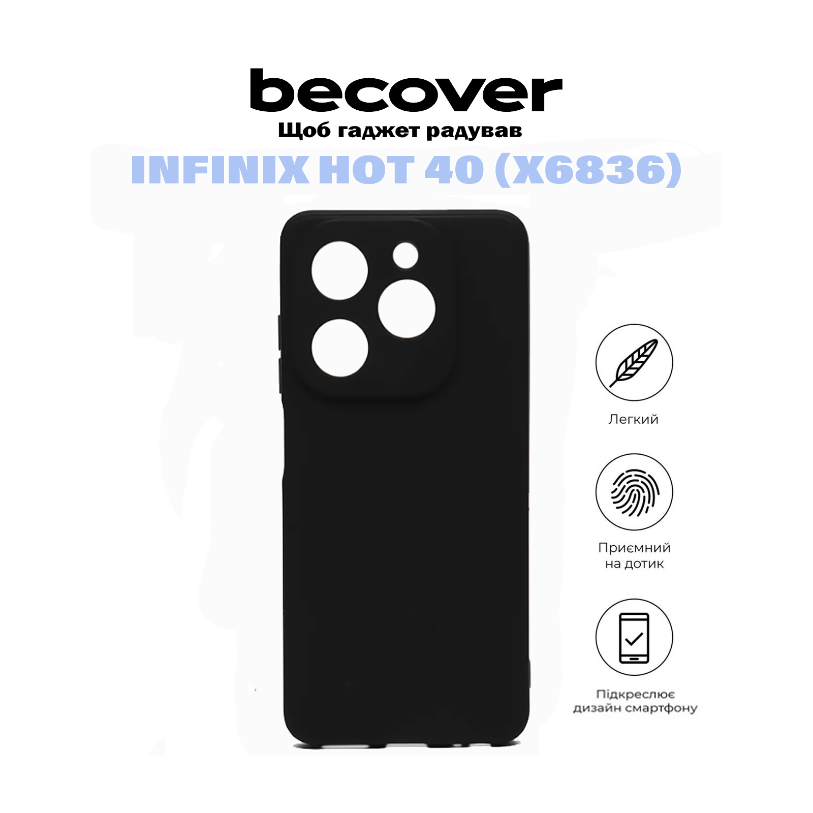 Чехол для мобильного телефона BeCover Infinix Hot 40 (X6836) Black (710880) изображение 6