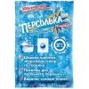 Отбеливатель Sama Персолька-Плюс Кислородсодержащий Морская свежесть 250 г (4820270630303)