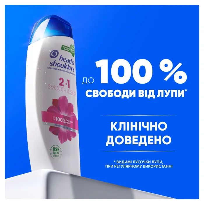 Шампунь Head & Shoulders Гладке та шовковисте 250 мл (8700216605328) зображення 4