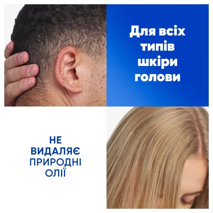 Шампунь Head & Shoulders Гладке та шовковисте 250 мл (8700216605328) зображення 6
