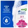 Шампунь Head & Shoulders Гладке та шовковисте 250 мл (8700216605328) зображення 7