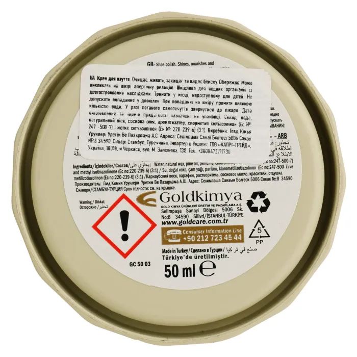 Крем для обуви GoldCare Бесцветный 50 мл (8697704016608) изображение 2