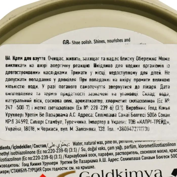 Крем для обуви GoldCare Бесцветный 50 мл (8697704016608) изображение 4