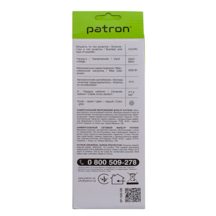 Сетевой фильтр питания Patron EXT-PN-SP-1032-GR, 1.8m Grey (EXT-PN-SP-1032-GR) изображение 2