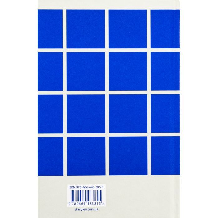 Книга Кубик - Саша Козлов Видавництво Старого Лева (9789664483855) зображення 2