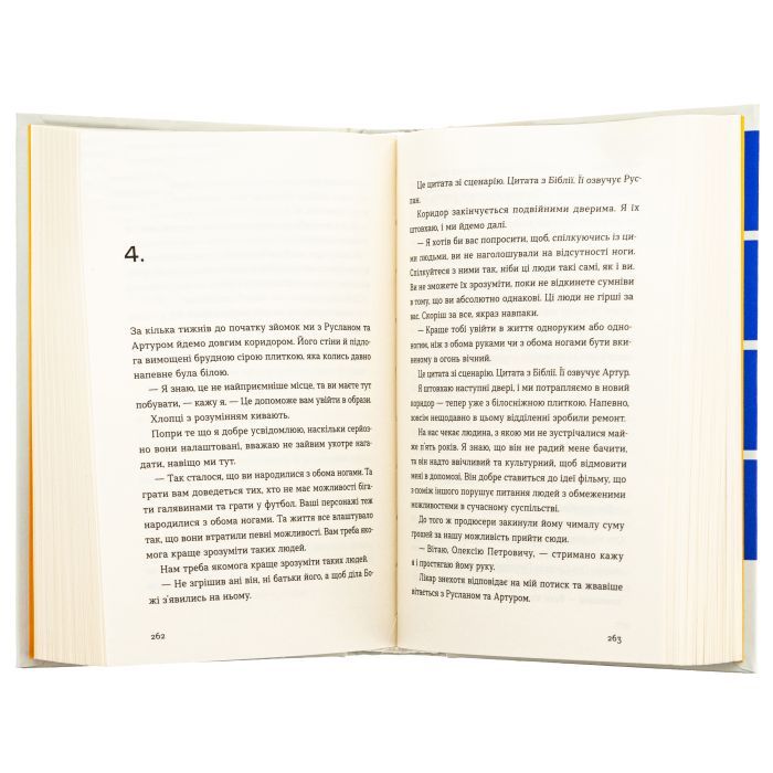 Книга Кубик - Саша Козлов Видавництво Старого Лева (9789664483855) зображення 6