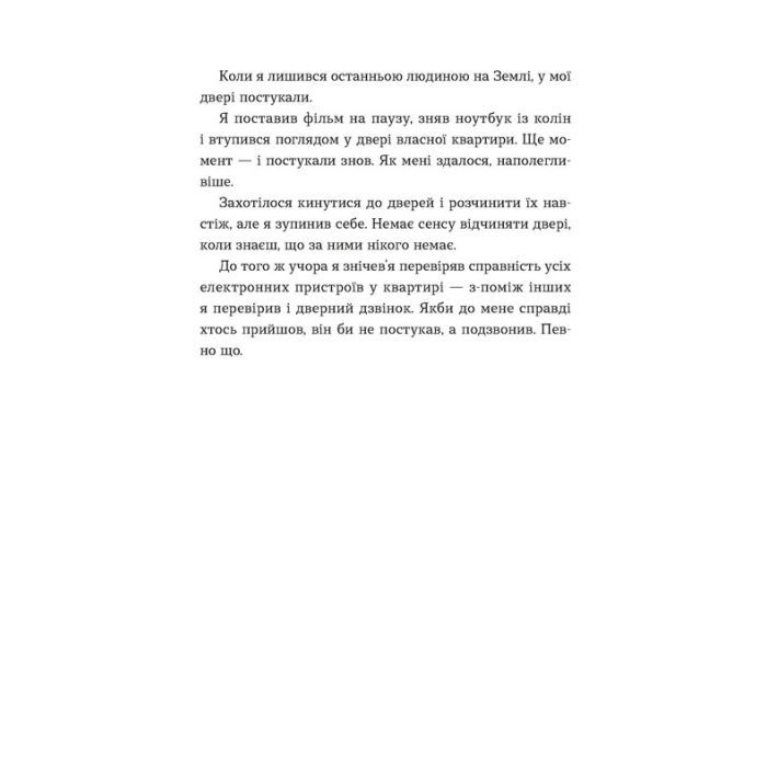 Книга Кубик - Саша Козлов Видавництво Старого Лева (9789664483855) зображення 7
