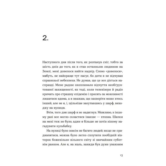 Книга Кубик - Саша Козлов Видавництво Старого Лева (9789664483855) зображення 8