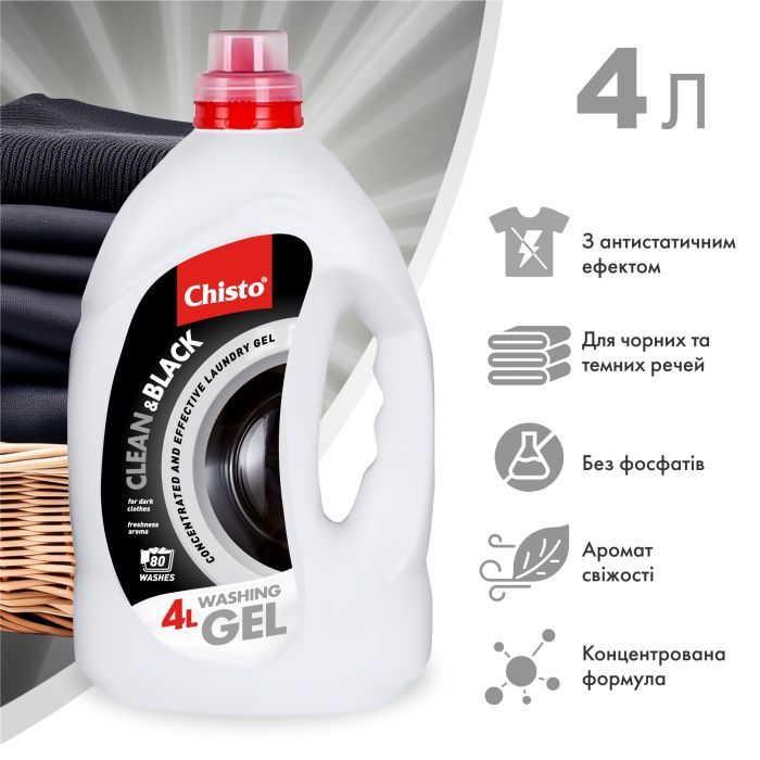 Гель для стирки Chisto Clean & Black 1.95 л (4820204702380) изображение 2