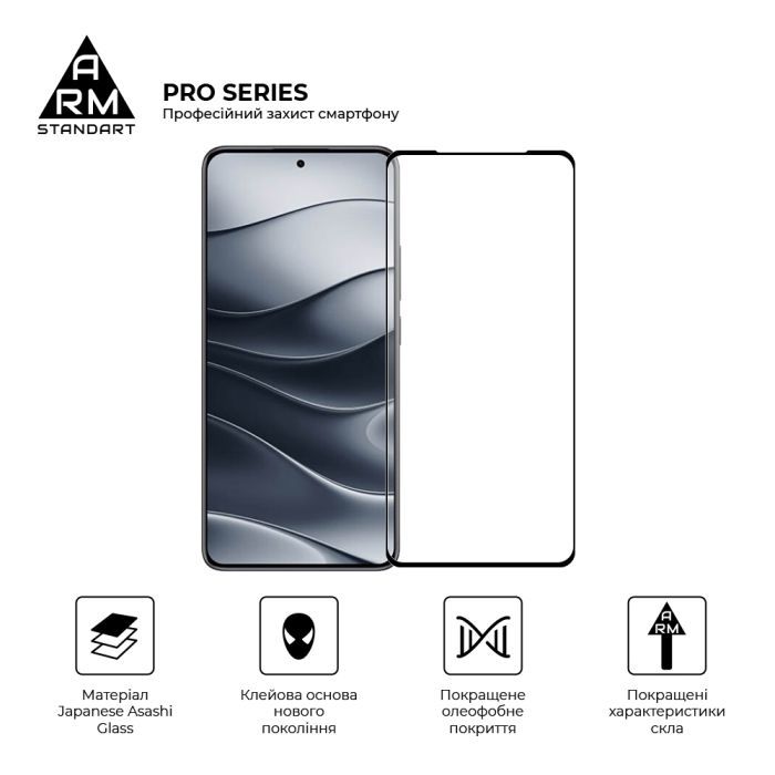 Скло захисне Armorstandart Pro Xiaomi Redmi Note 14 5G Black (ARM83175) зображення 2