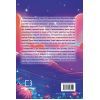 Книга Бажання - Барбара О'Коннор BookChef (9786175483459) изображение 3