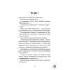 Книга Бажання - Барбара О'Коннор BookChef (9786175483459) изображение 4