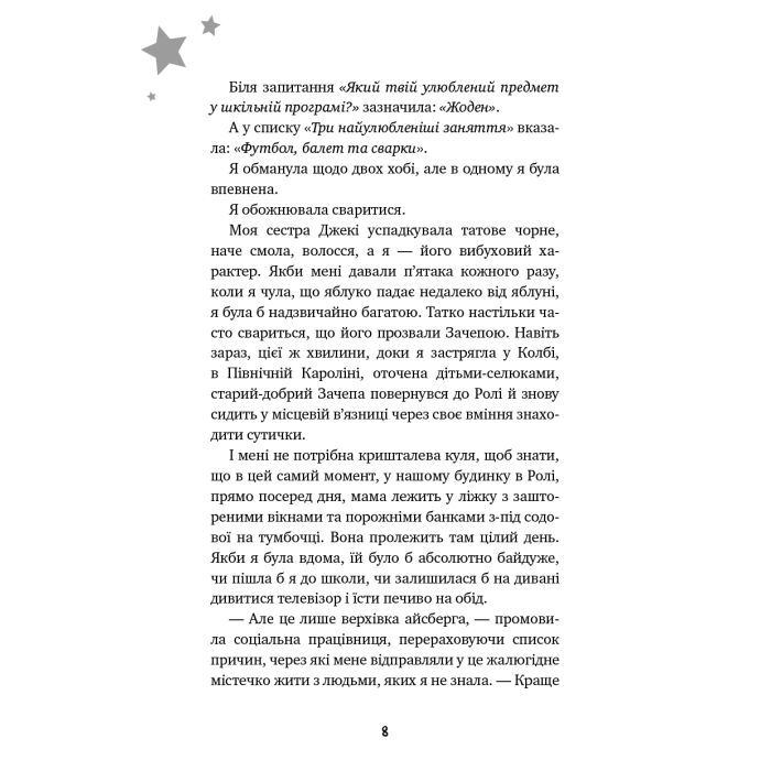 Книга Бажання - Барбара О'Коннор BookChef (9786175483459) изображение 5