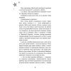 Книга Бажання - Барбара О'Коннор BookChef (9786175483459) изображение 5