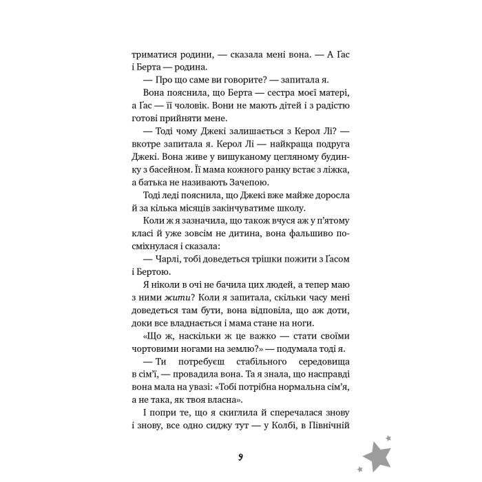 Книга Бажання - Барбара О'Коннор BookChef (9786175483459) изображение 6