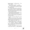 Книга Бажання - Барбара О'Коннор BookChef (9786175483459) изображение 6