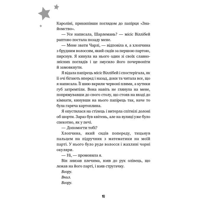 Книга Бажання - Барбара О'Коннор BookChef (9786175483459) изображение 7