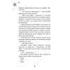 Книга Бажання - Барбара О'Коннор BookChef (9786175483459) изображение 7