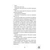 Книга Бажання - Барбара О'Коннор BookChef (9786175483459) изображение 8