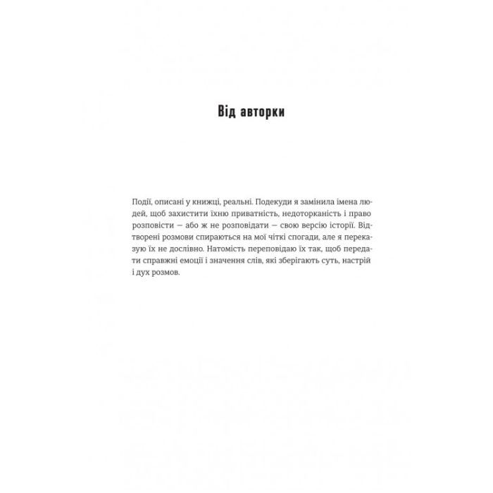 Книга Гра Моллі - Моллі Блум #книголав (9786178439545) изображение 3