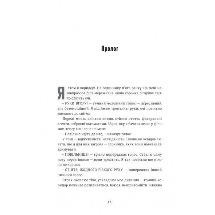 Книга Гра Моллі - Моллі Блум #книголав (9786178439545) изображение 6