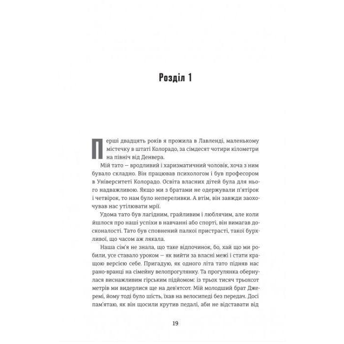 Книга Гра Моллі - Моллі Блум #книголав (9786178439545) изображение 8